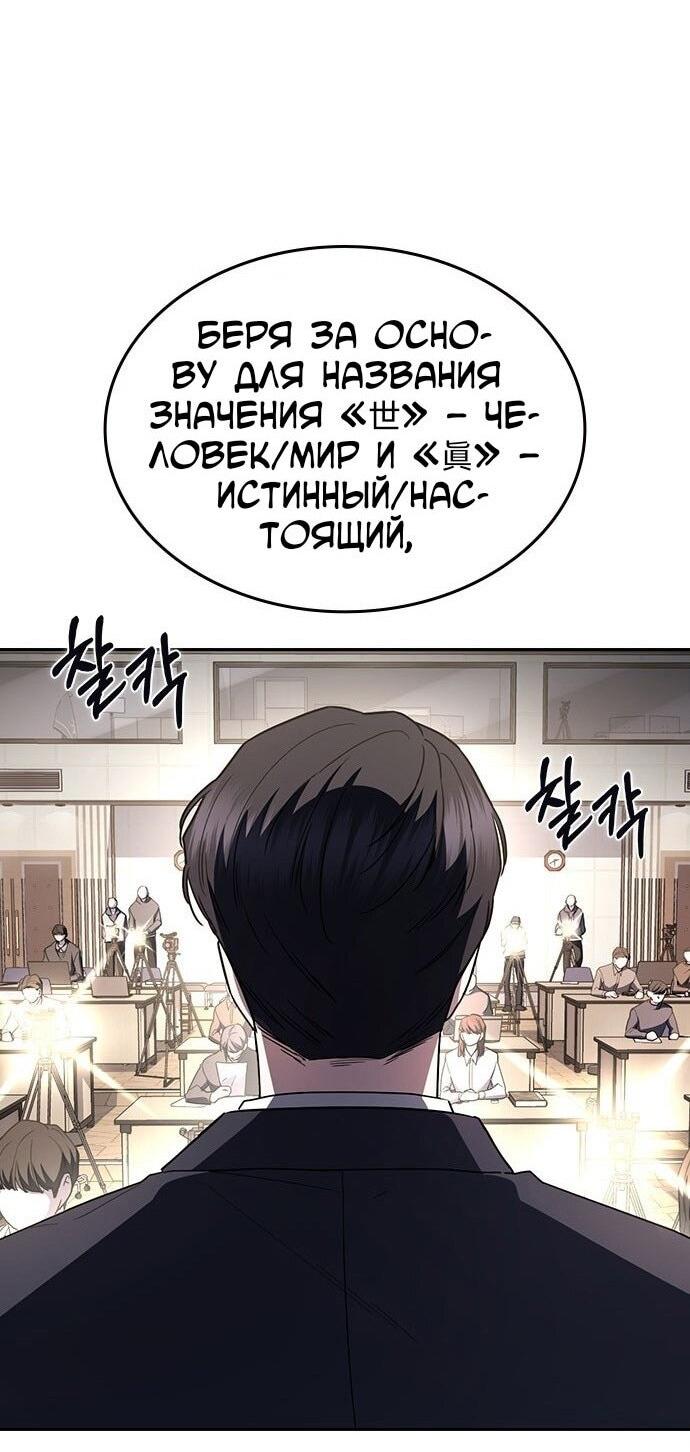 Манга Как правильно расстаться - Глава 64 Страница 95