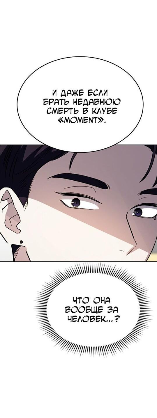 Манга Как правильно расстаться - Глава 64 Страница 31