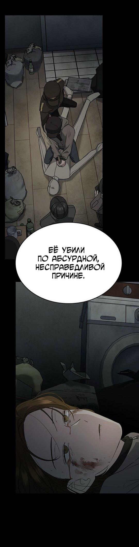 Манга Как правильно расстаться - Глава 64 Страница 27