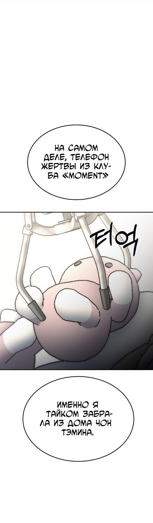 Манга Как правильно расстаться - Глава 64 Страница 35