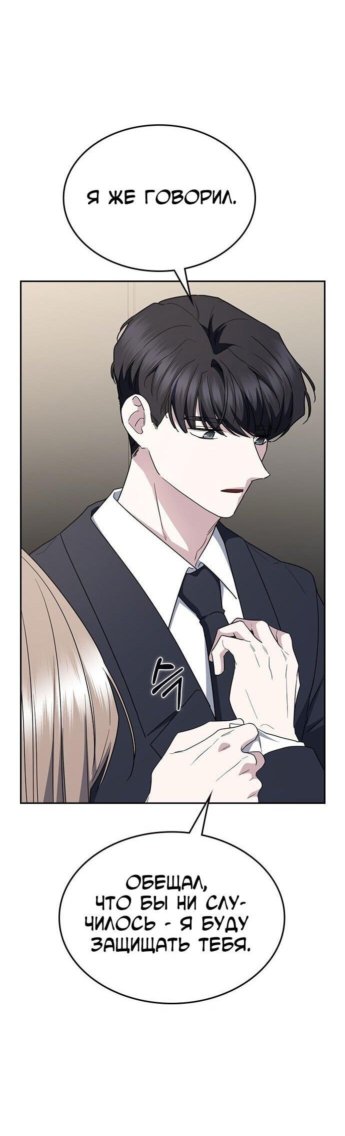 Манга Как правильно расстаться - Глава 64 Страница 90