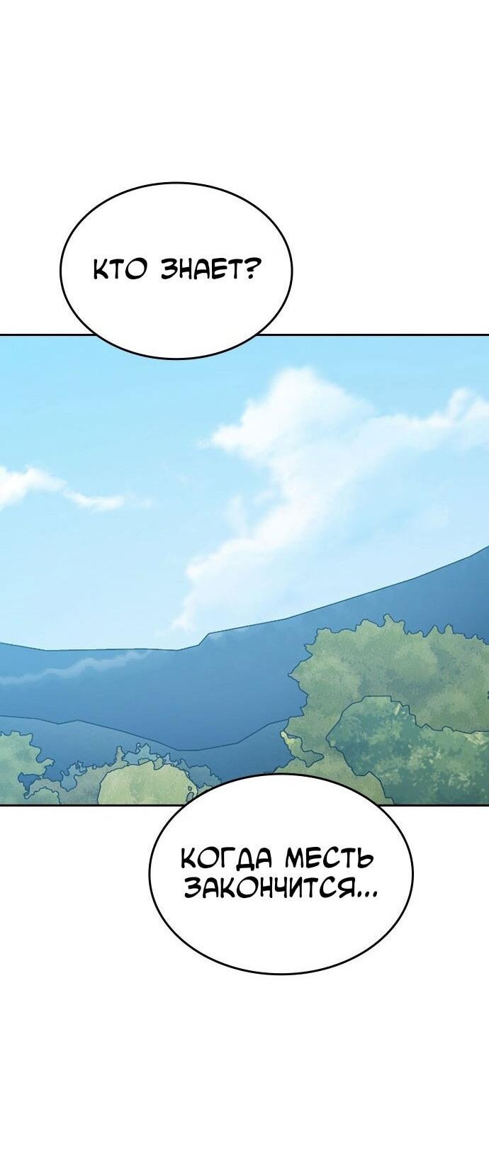 Манга Как правильно расстаться - Глава 64 Страница 86