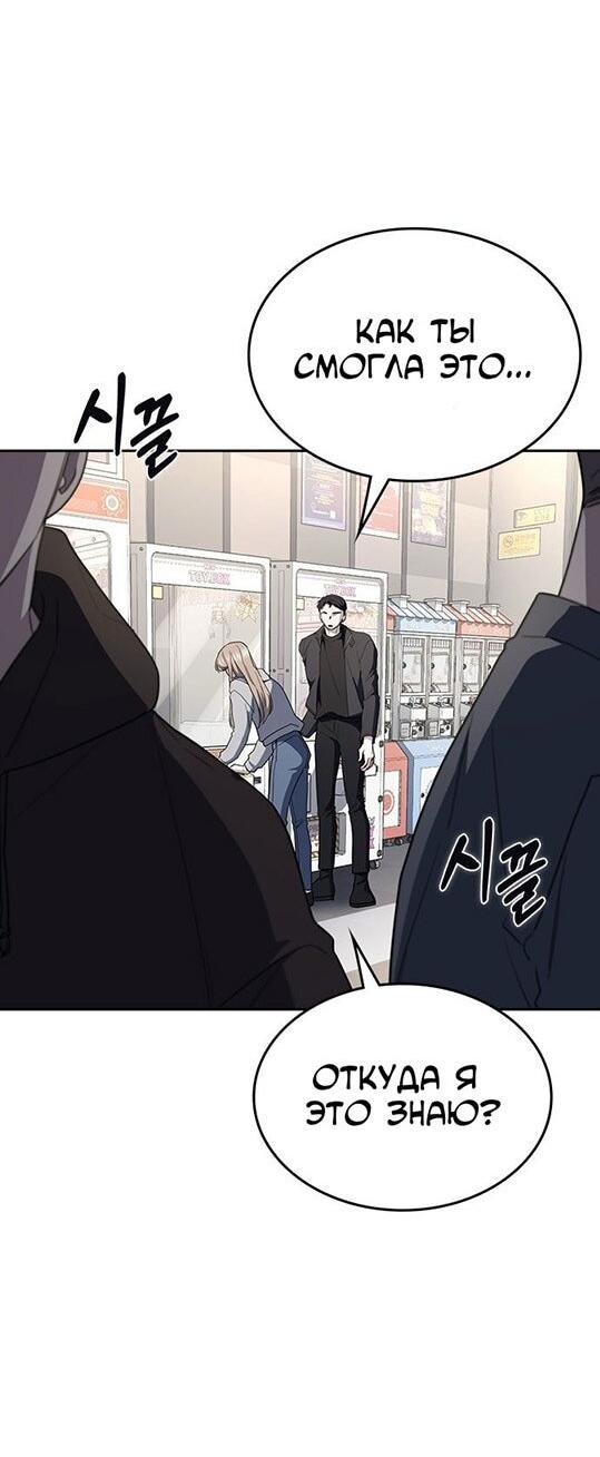 Манга Как правильно расстаться - Глава 64 Страница 32