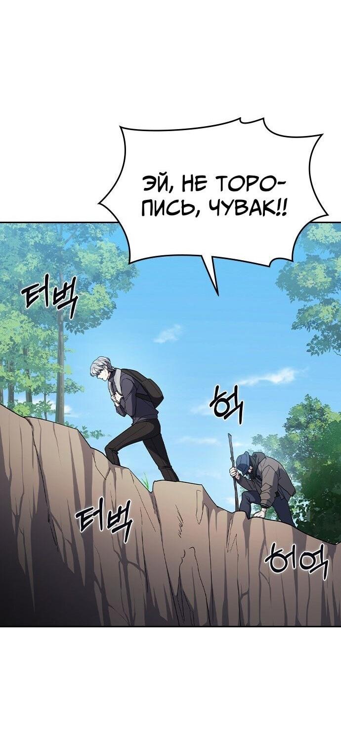 Манга Как правильно расстаться - Глава 64 Страница 65