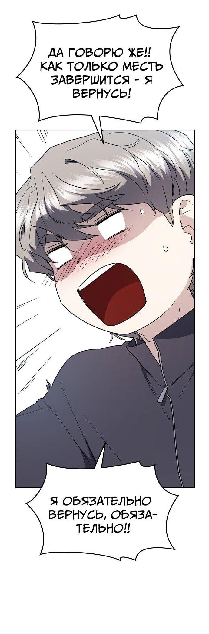 Манга Как правильно расстаться - Глава 64 Страница 82