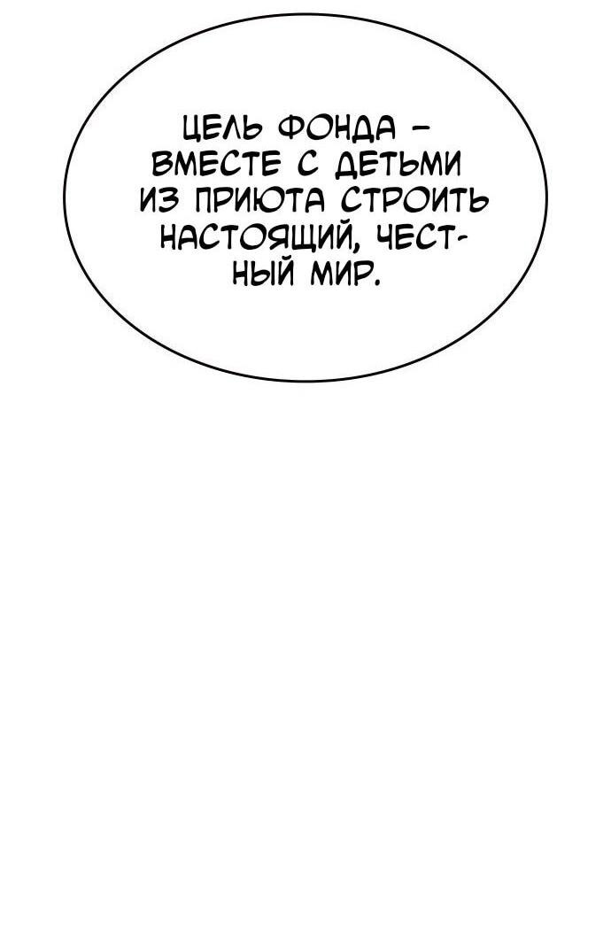 Манга Как правильно расстаться - Глава 64 Страница 96