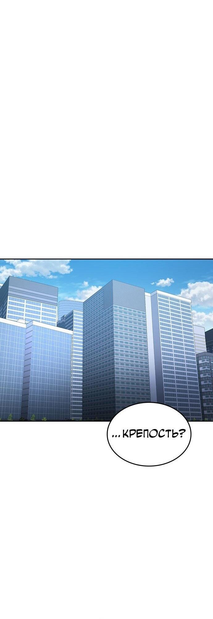 Манга Как правильно расстаться - Глава 64 Страница 88