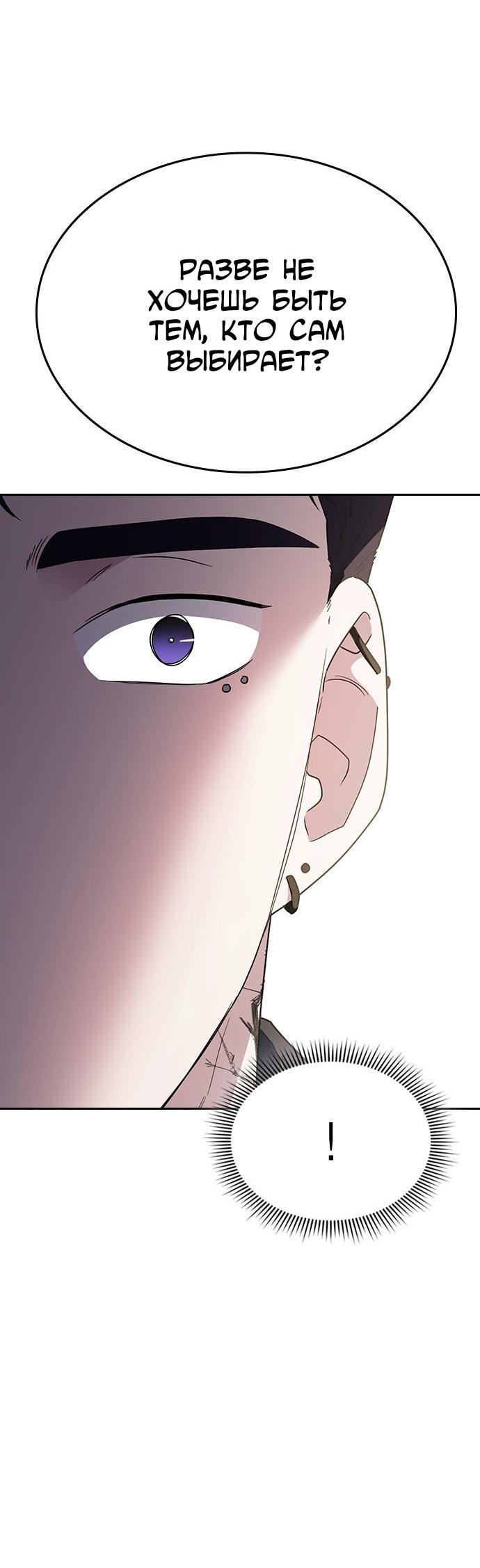 Манга Как правильно расстаться - Глава 64 Страница 50