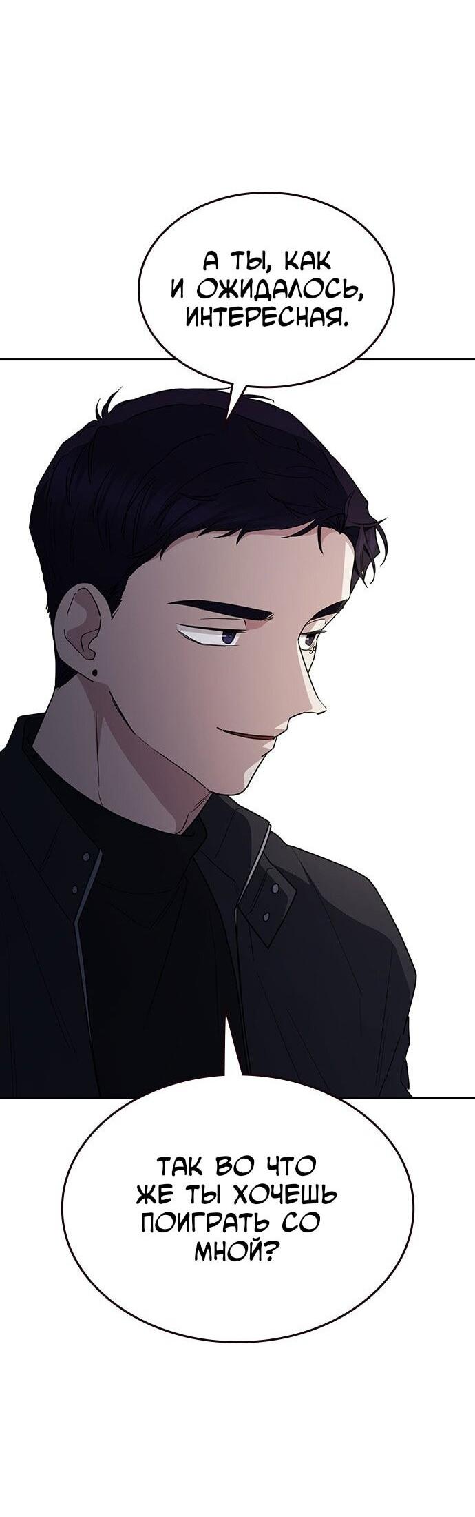 Манга Как правильно расстаться - Глава 64 Страница 14