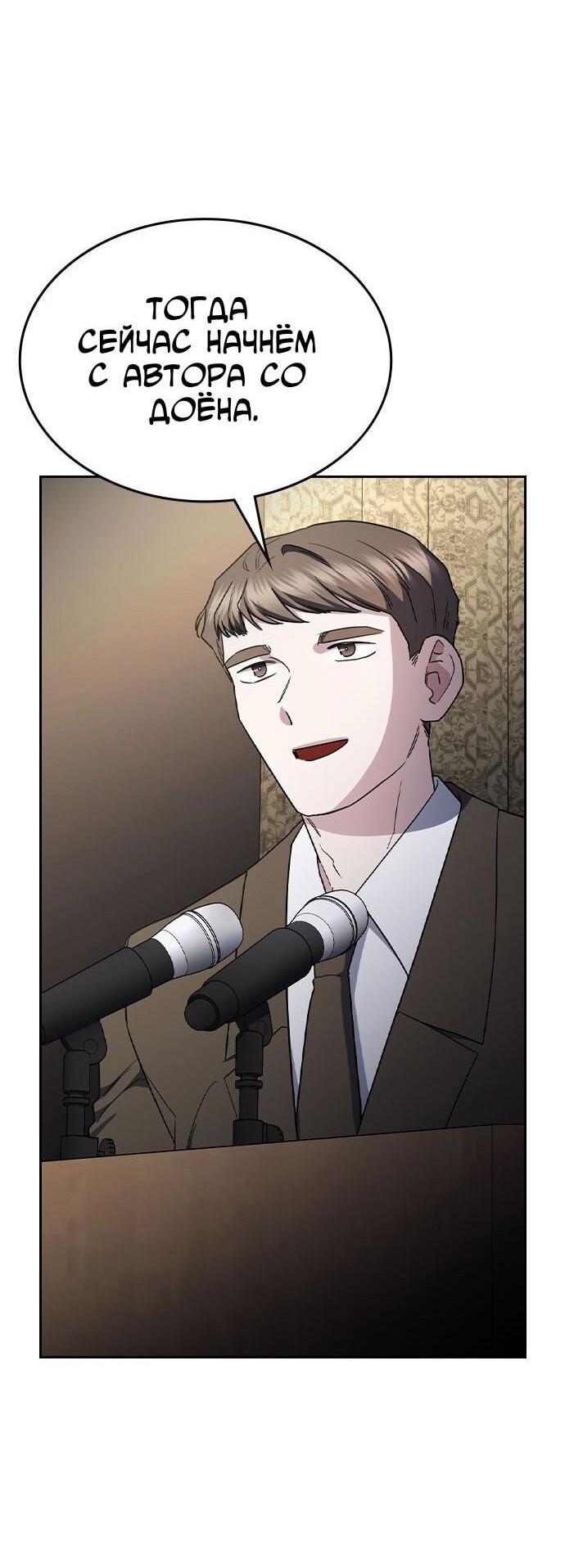 Манга Как правильно расстаться - Глава 64 Страница 94