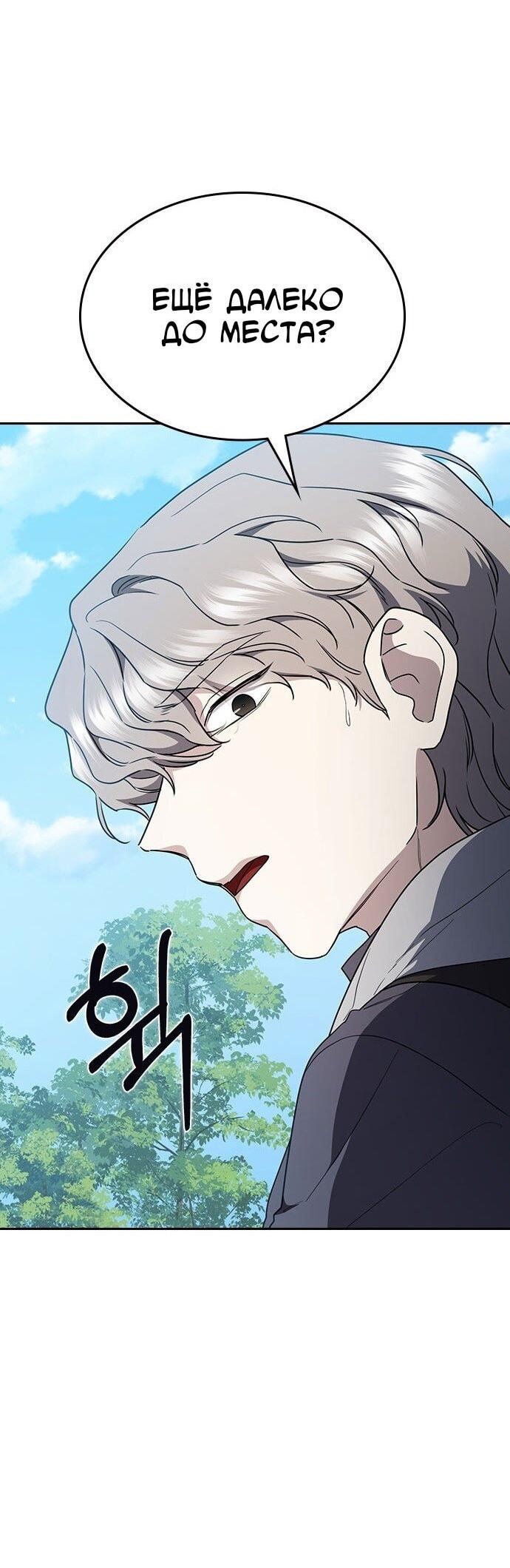 Манга Как правильно расстаться - Глава 64 Страница 67