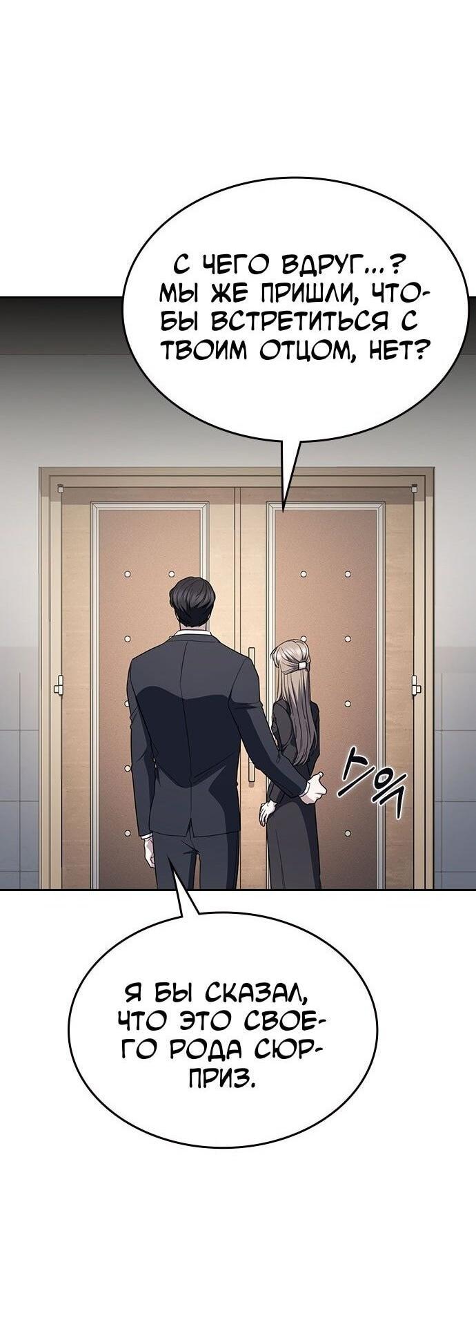 Манга Как правильно расстаться - Глава 64 Страница 91