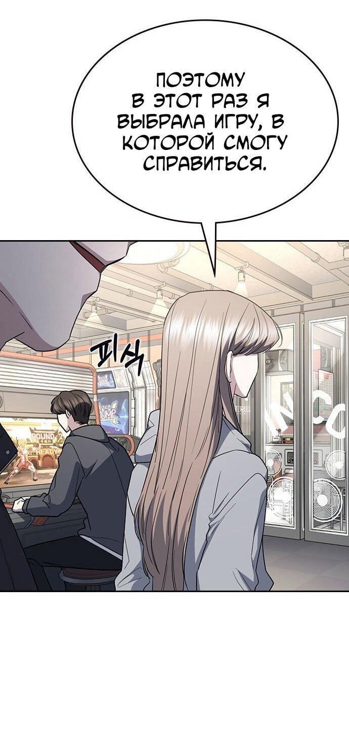 Манга Как правильно расстаться - Глава 64 Страница 13