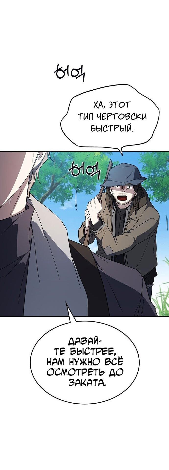 Манга Как правильно расстаться - Глава 64 Страница 66