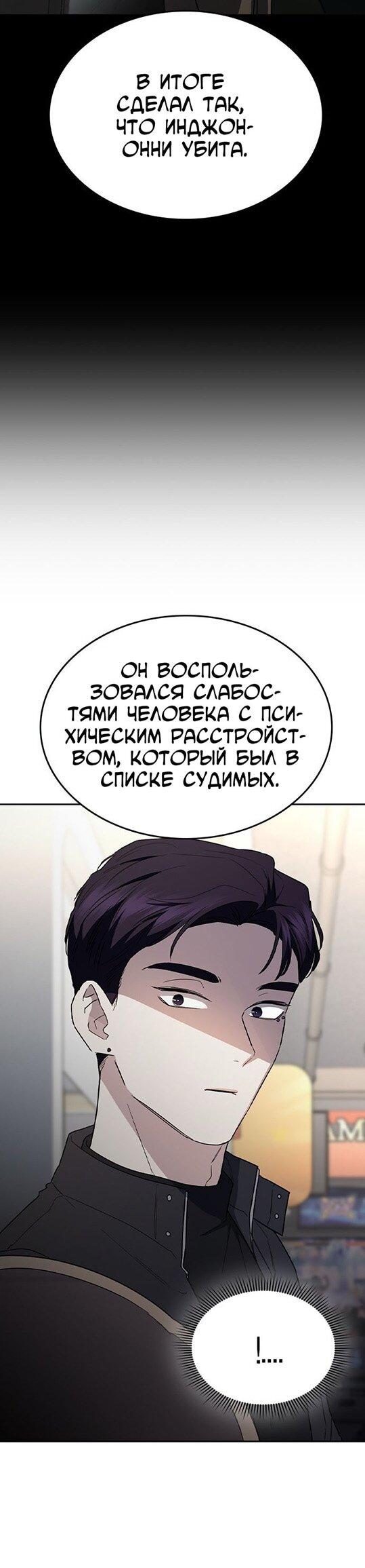 Манга Как правильно расстаться - Глава 64 Страница 29