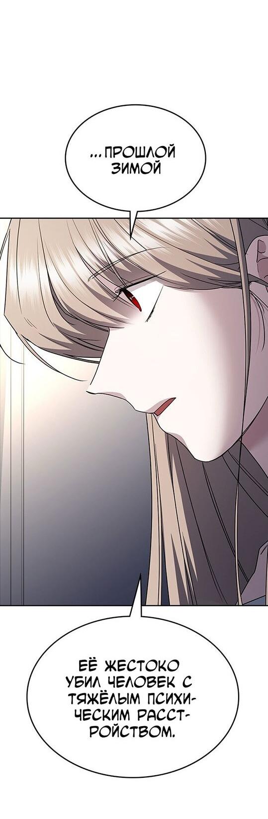Манга Как правильно расстаться - Глава 64 Страница 25