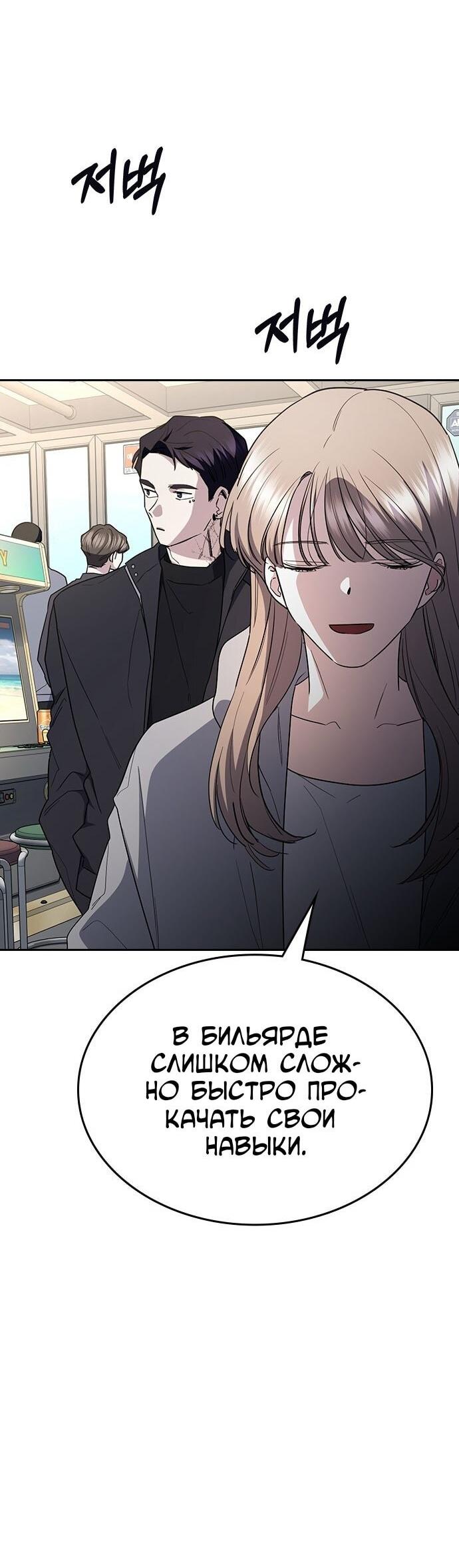 Манга Как правильно расстаться - Глава 64 Страница 12