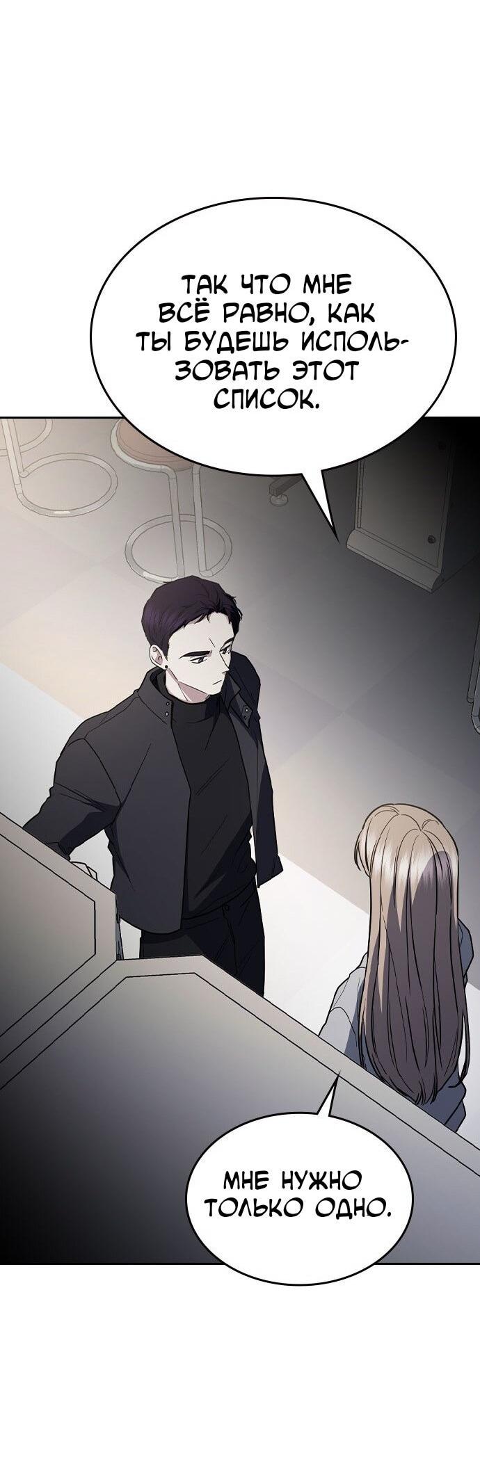 Манга Как правильно расстаться - Глава 64 Страница 45