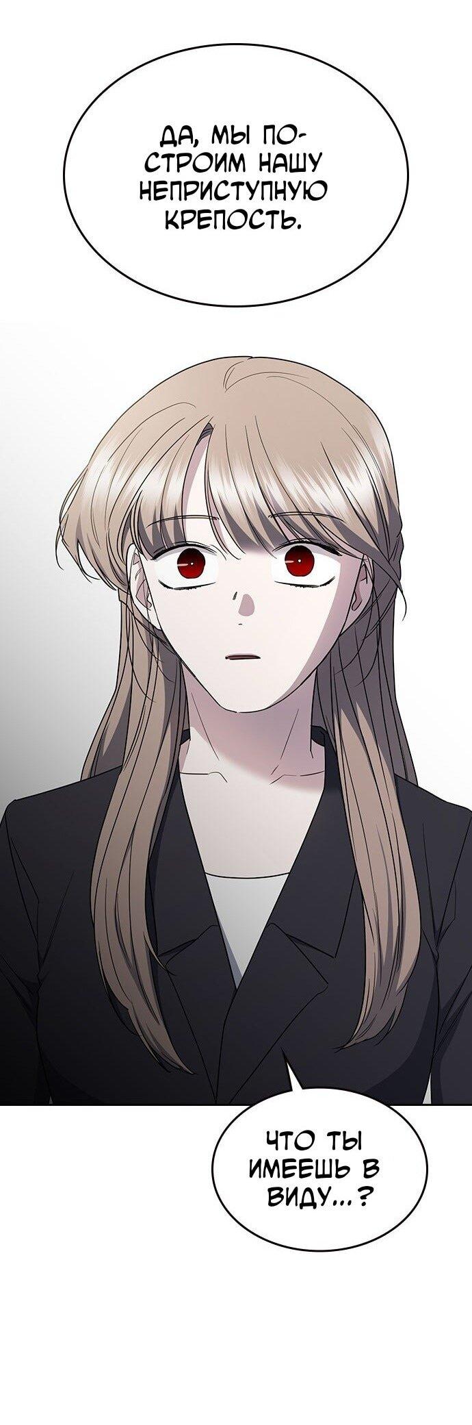 Манга Как правильно расстаться - Глава 64 Страница 89