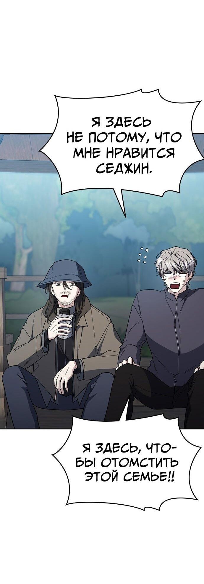 Манга Как правильно расстаться - Глава 64 Страница 79