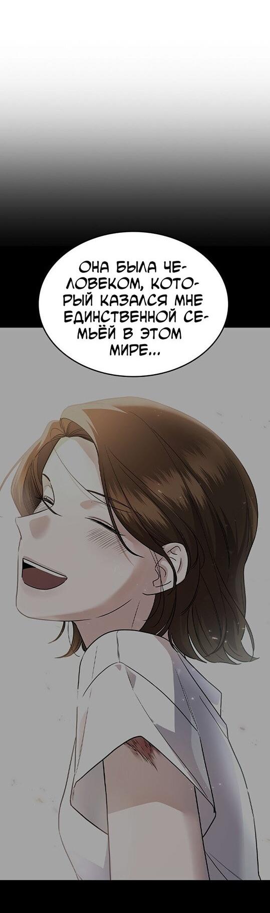 Манга Как правильно расстаться - Глава 64 Страница 26