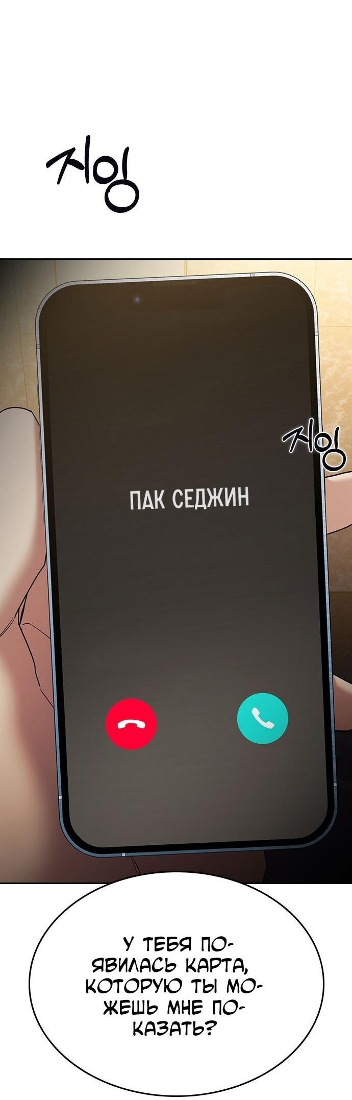 Манга Как правильно расстаться - Глава 64 Страница 5