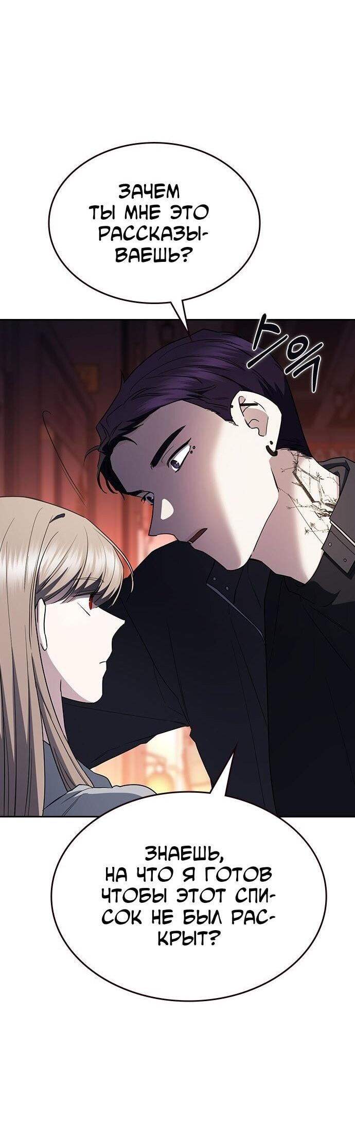 Манга Как правильно расстаться - Глава 64 Страница 40