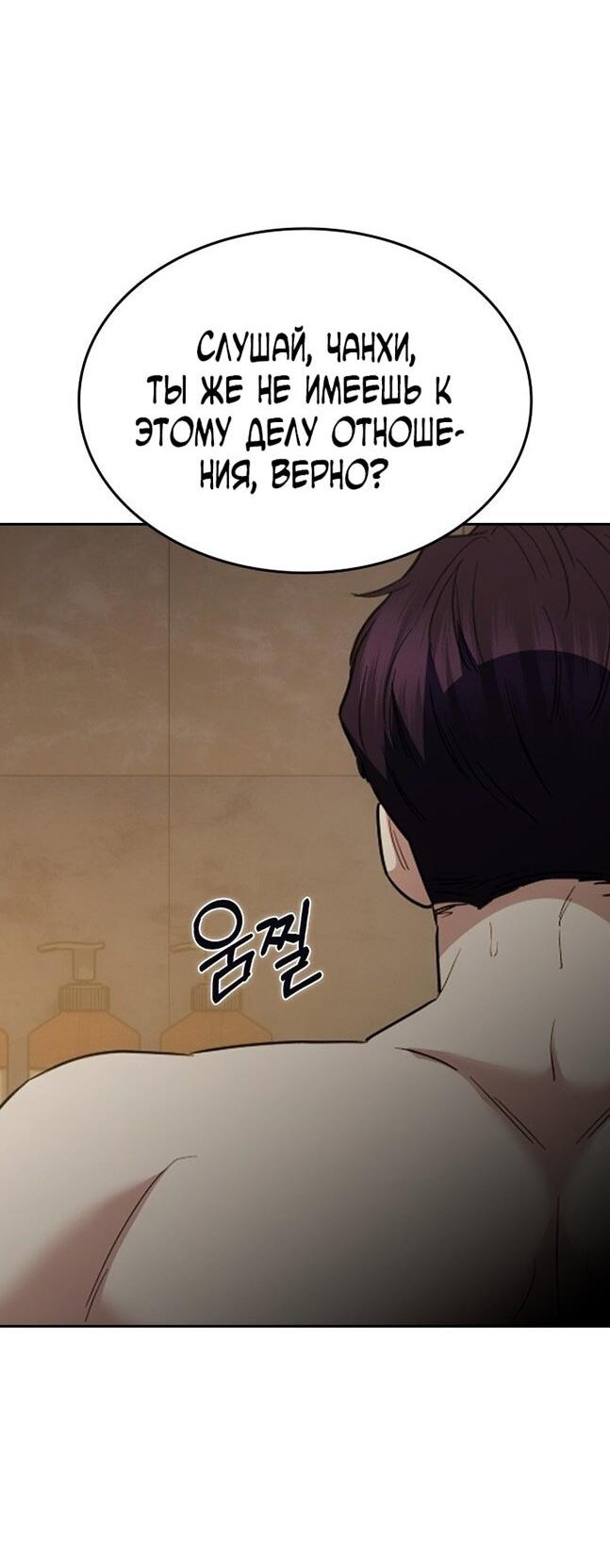 Манга Как правильно расстаться - Глава 63 Страница 164