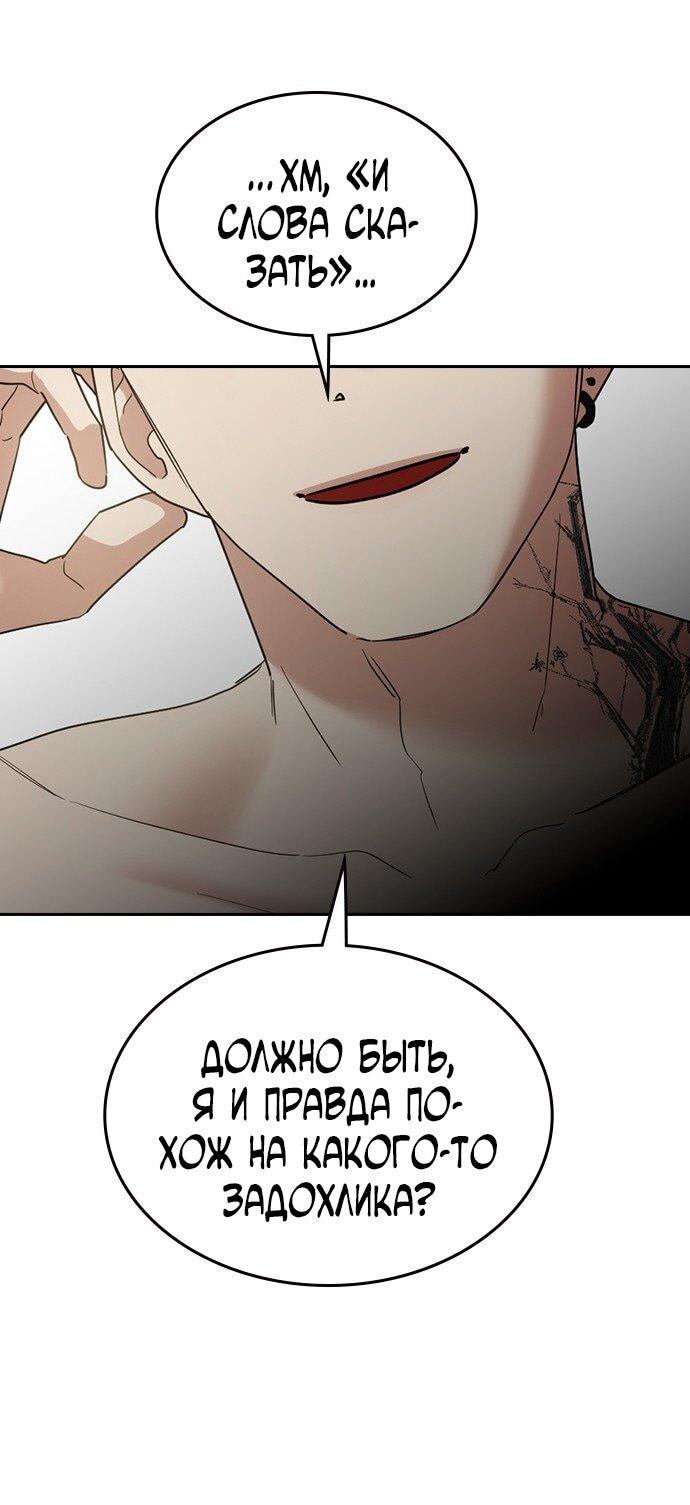 Манга Как правильно расстаться - Глава 63 Страница 74