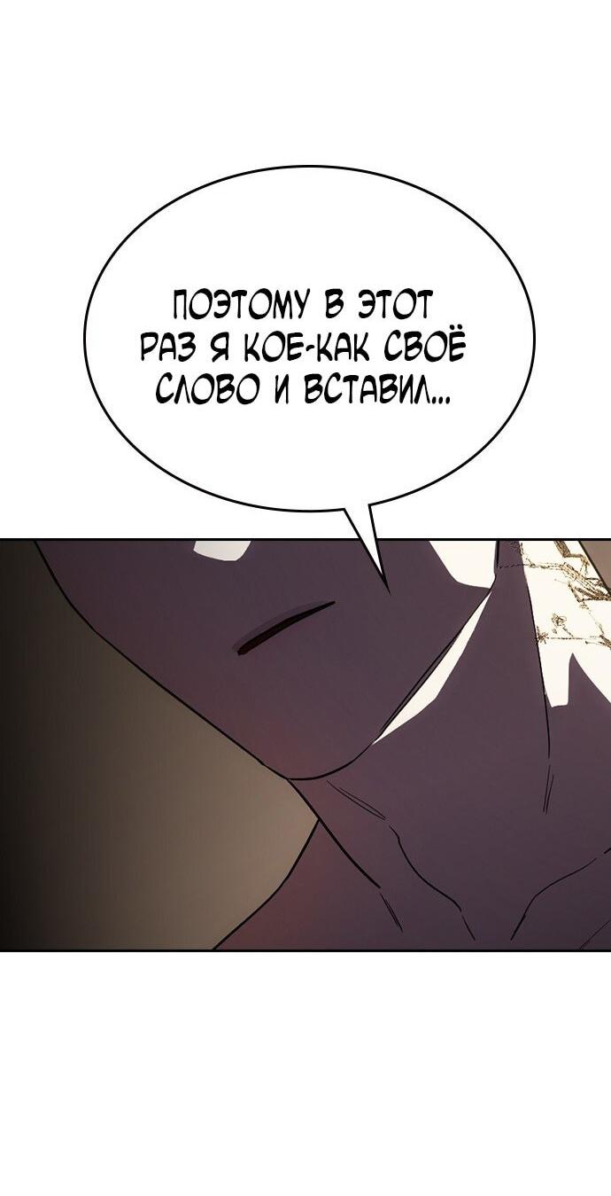 Манга Как правильно расстаться - Глава 63 Страница 76