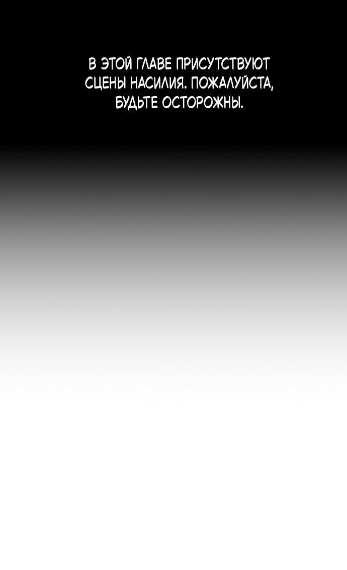 Манга Как правильно расстаться - Глава 63 Страница 96