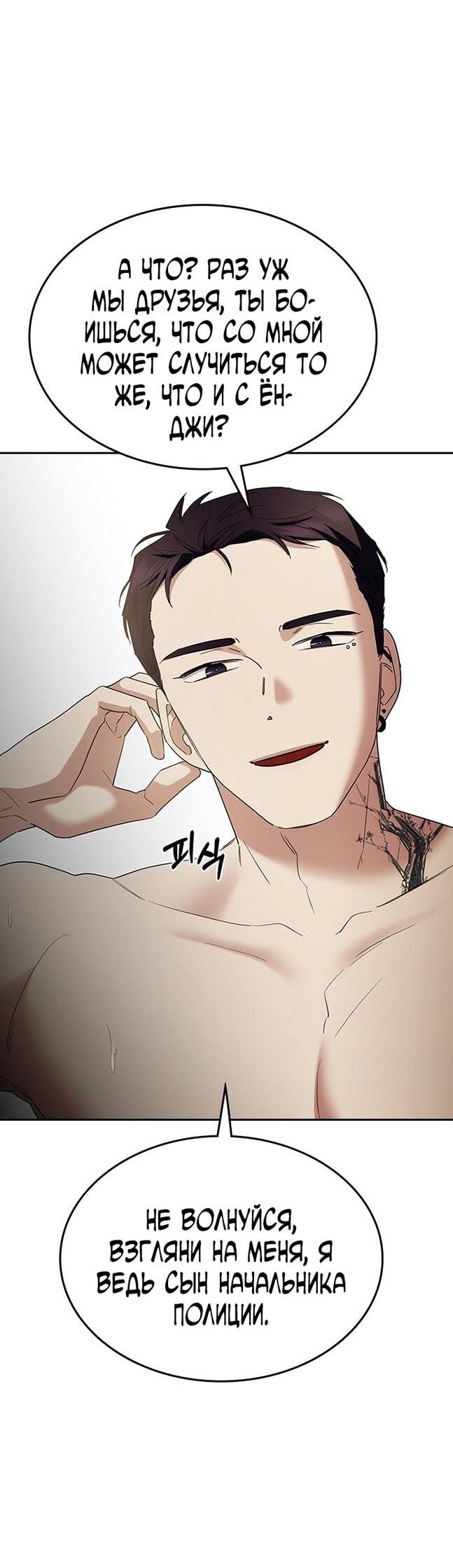 Манга Как правильно расстаться - Глава 63 Страница 72