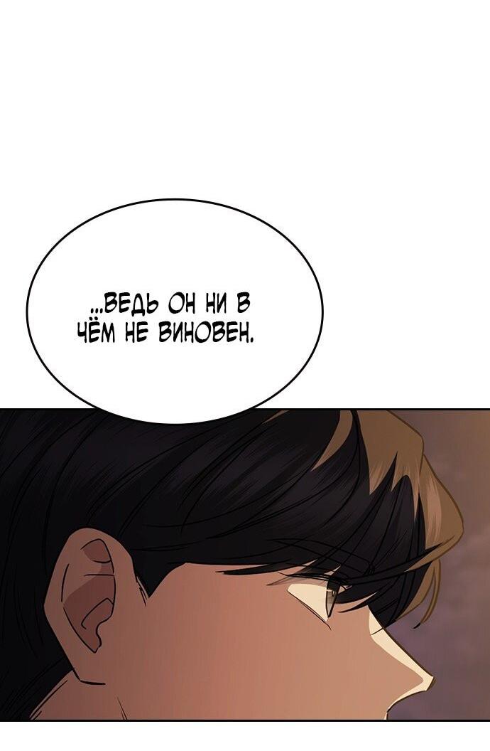 Манга Как правильно расстаться - Глава 63 Страница 20