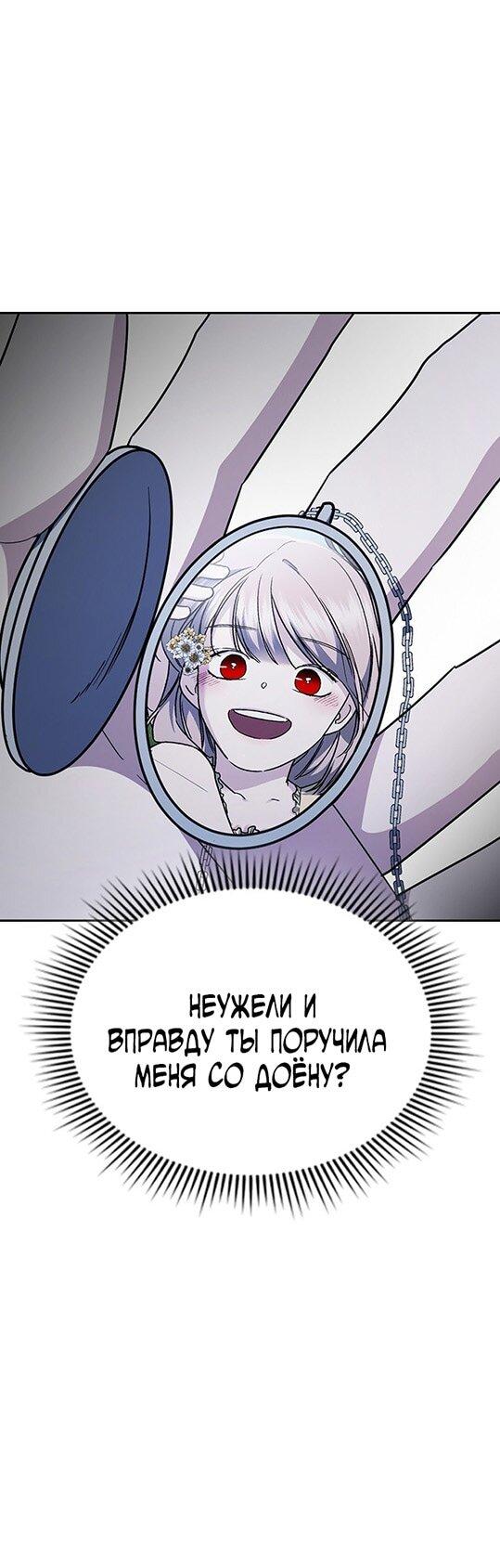 Манга Как правильно расстаться - Глава 63 Страница 32