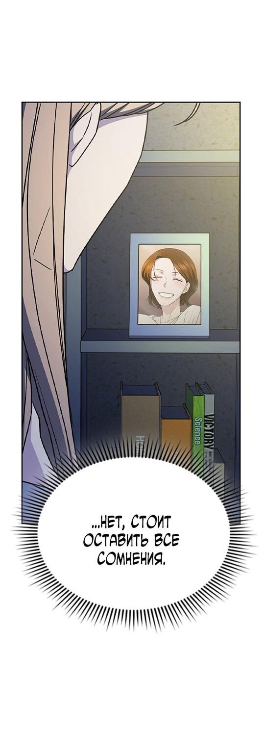 Манга Как правильно расстаться - Глава 63 Страница 35