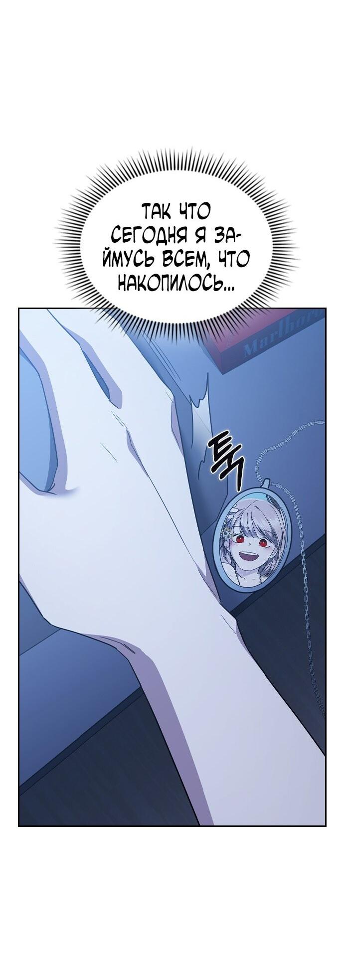 Манга Как правильно расстаться - Глава 63 Страница 137
