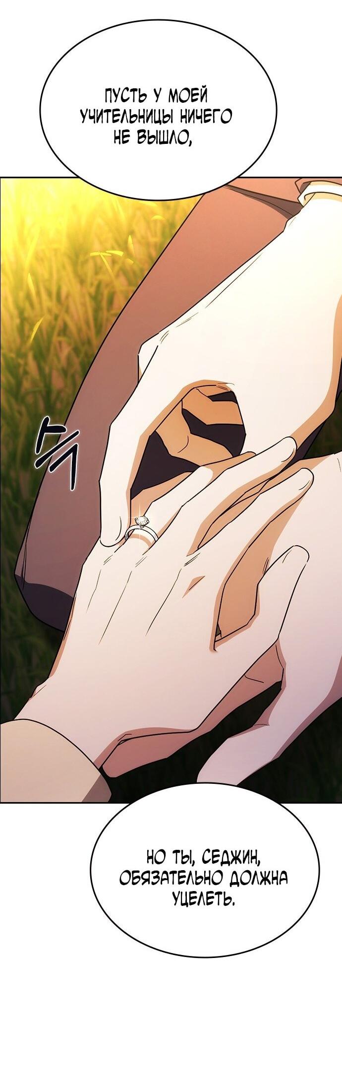 Манга Как правильно расстаться - Глава 63 Страница 98