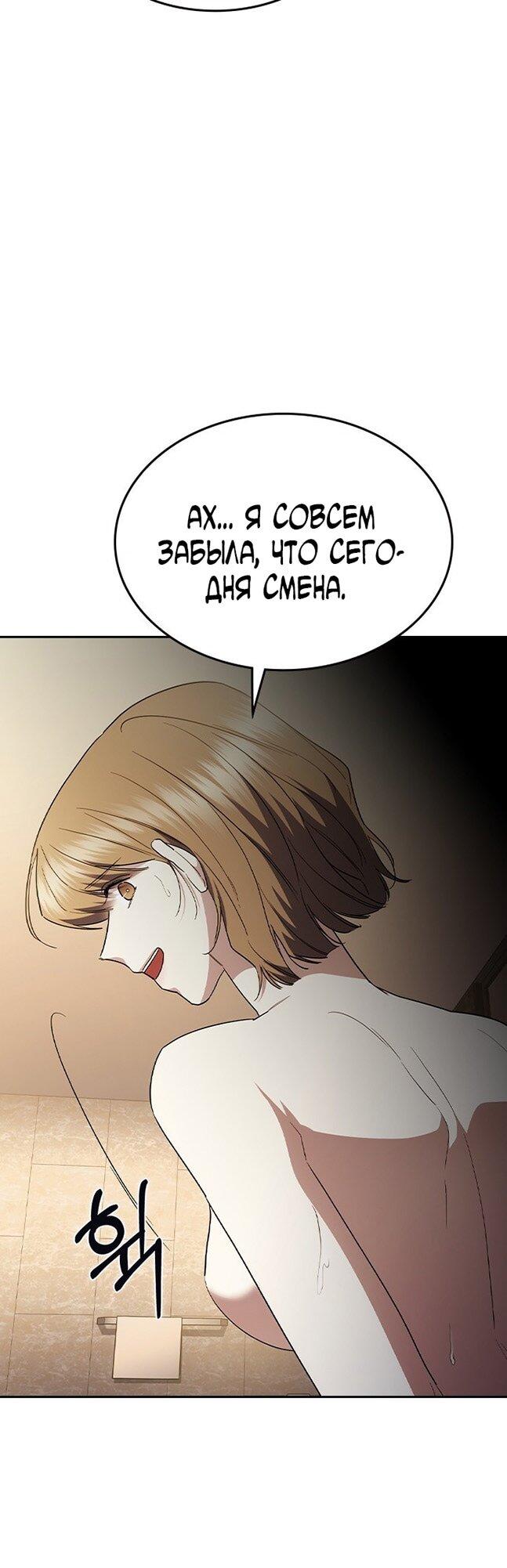 Манга Как правильно расстаться - Глава 63 Страница 176