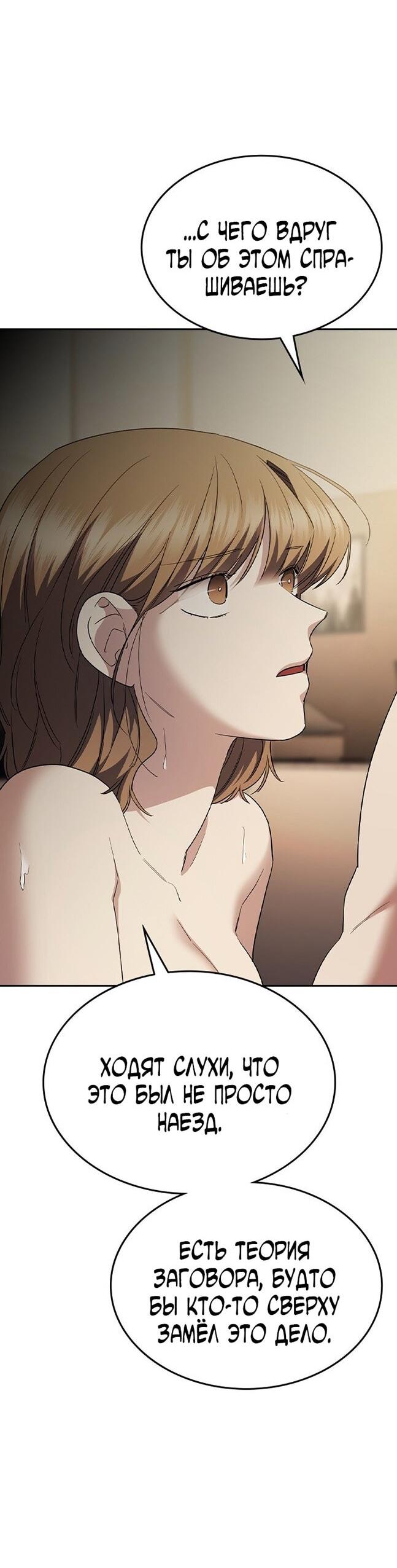 Манга Как правильно расстаться - Глава 63 Страница 71