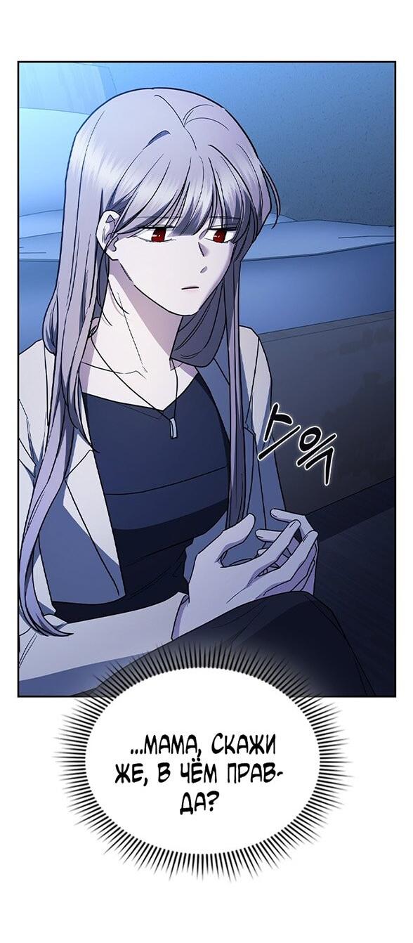 Манга Как правильно расстаться - Глава 63 Страница 31