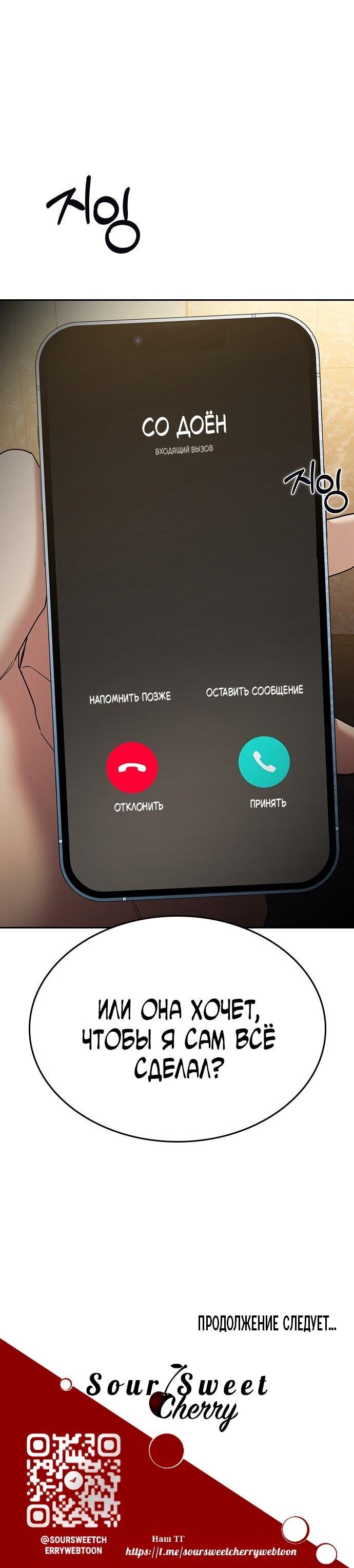 Манга Как правильно расстаться - Глава 63 Страница 188