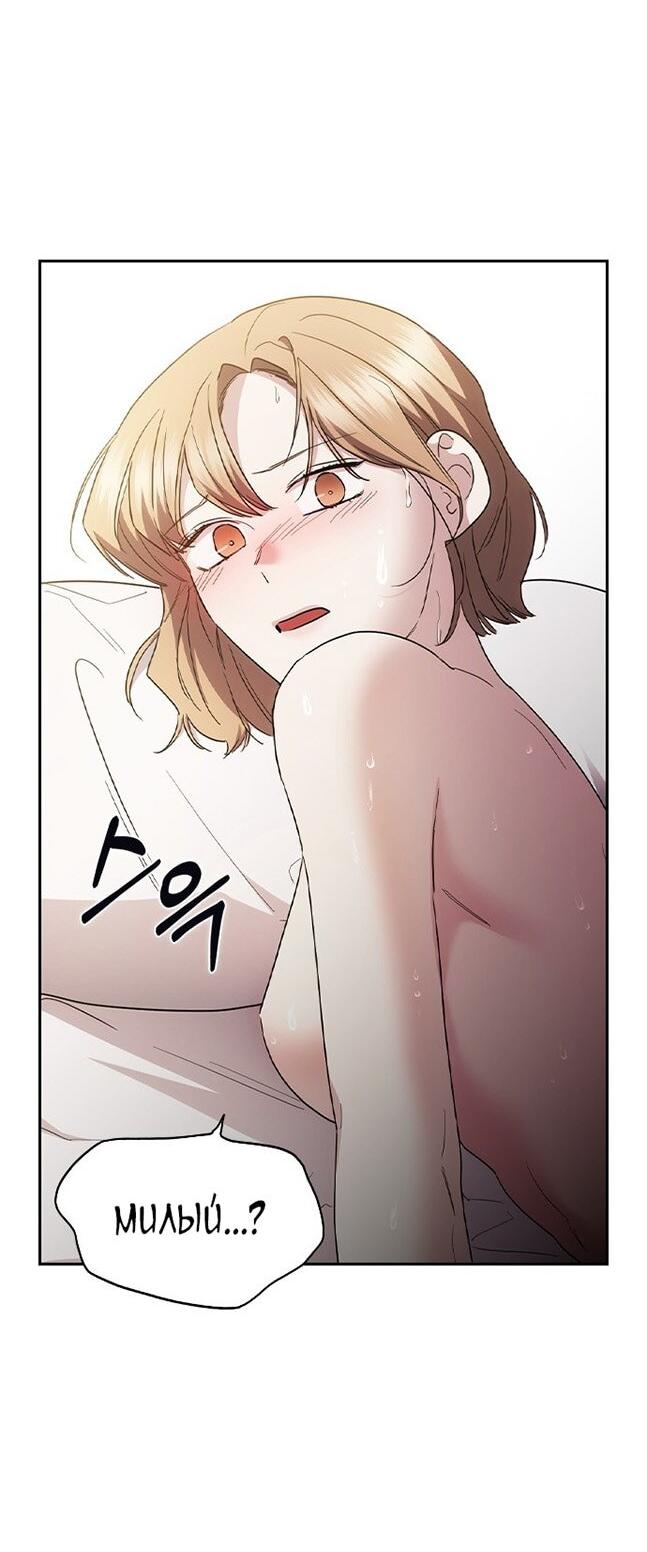 Манга Как правильно расстаться - Глава 63 Страница 53