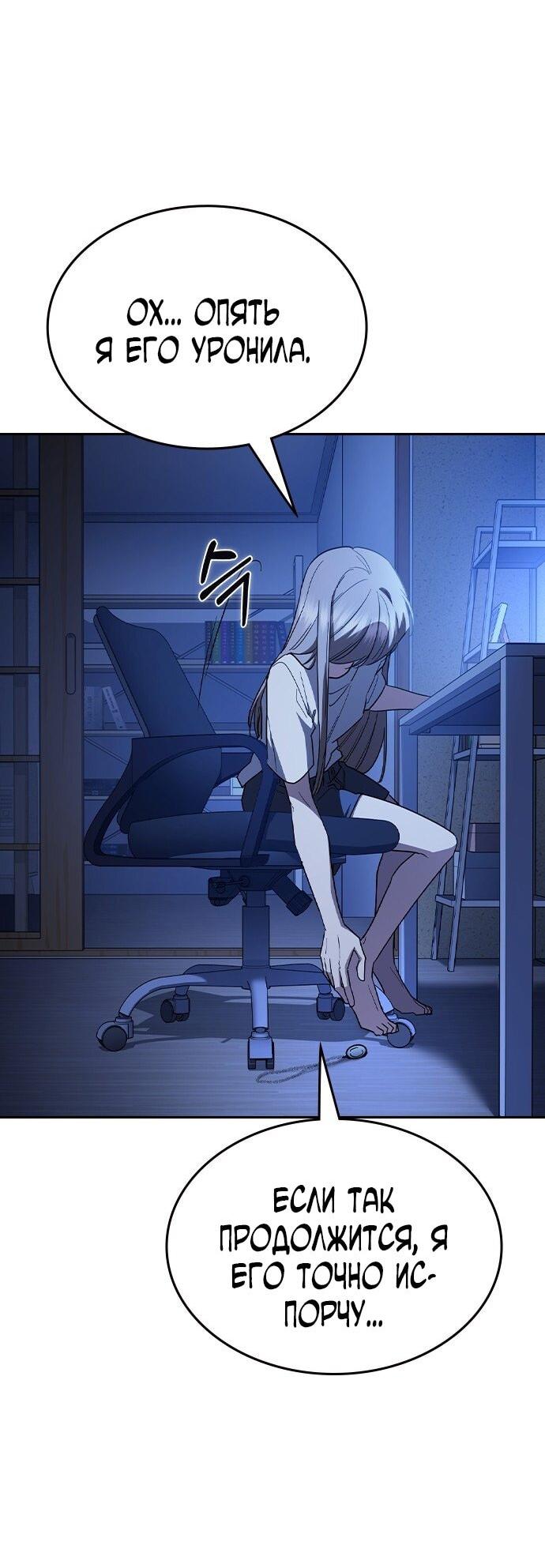 Манга Как правильно расстаться - Глава 63 Страница 45