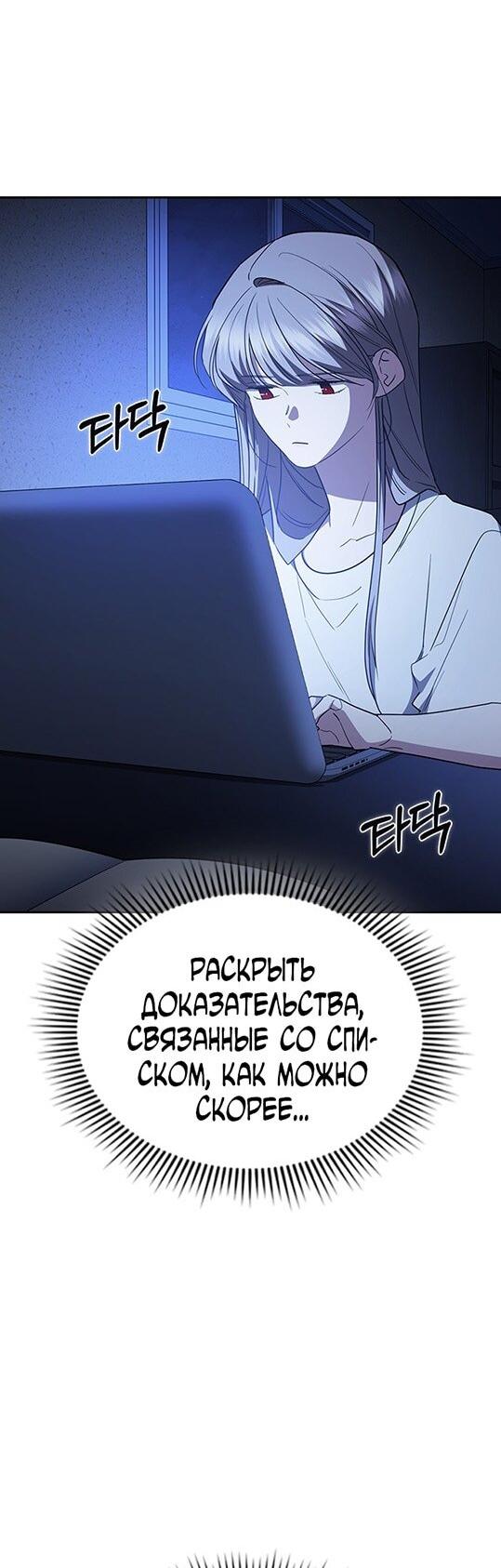 Манга Как правильно расстаться - Глава 63 Страница 41