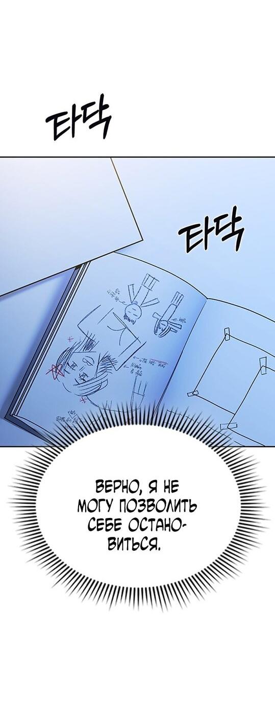 Манга Как правильно расстаться - Глава 63 Страница 40