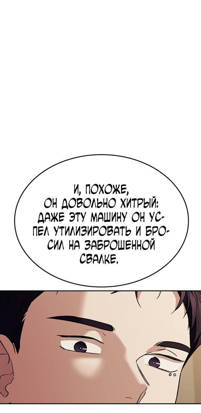 Манга Как правильно расстаться - Глава 63 Страница 68