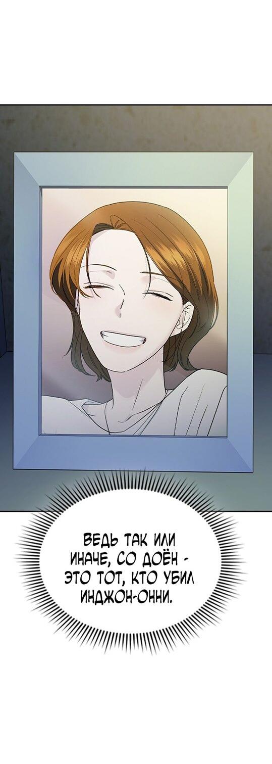 Манга Как правильно расстаться - Глава 63 Страница 130