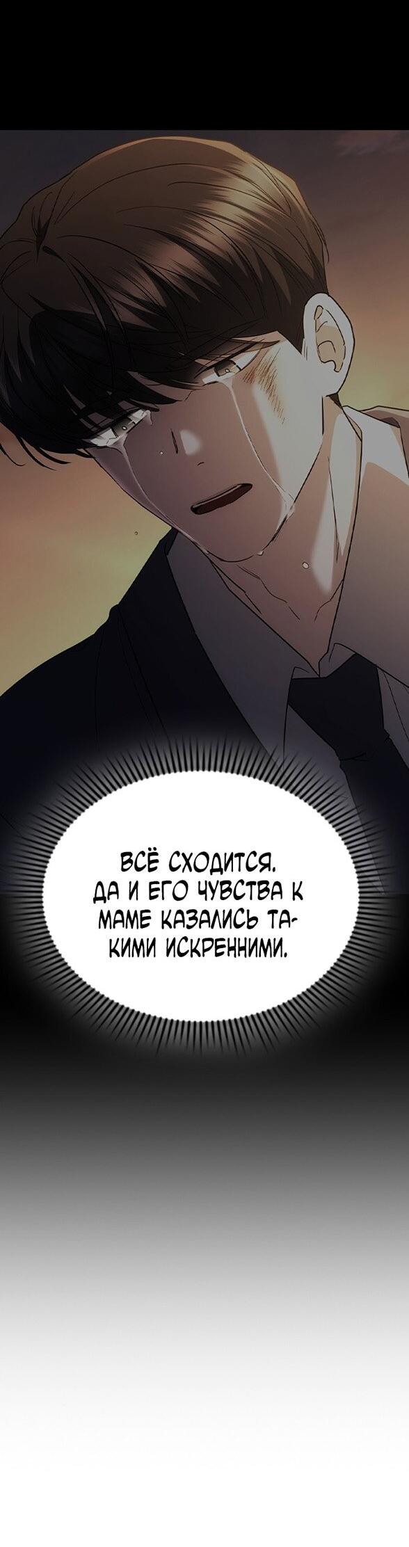 Манга Как правильно расстаться - Глава 63 Страница 124