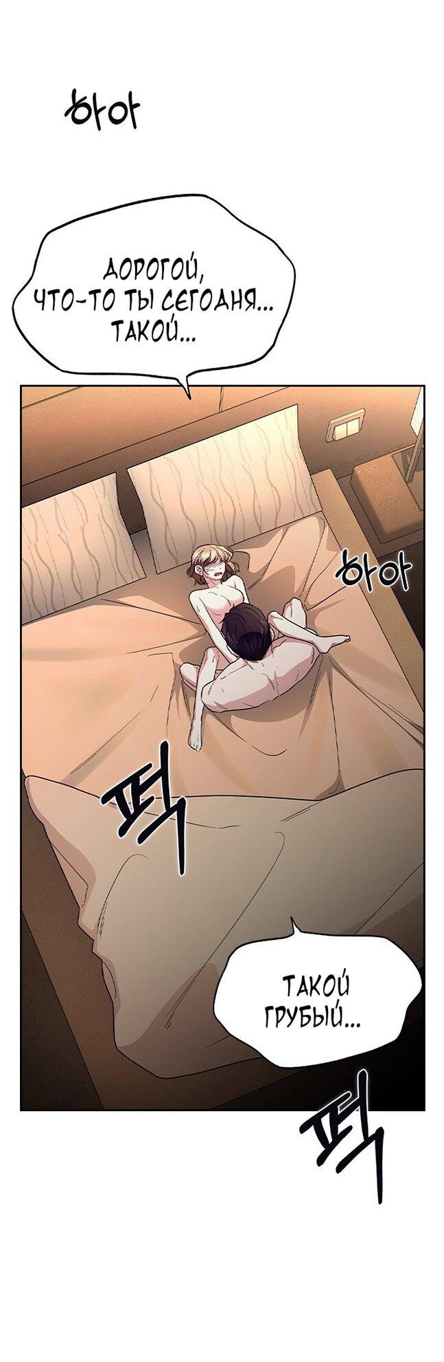 Манга Как правильно расстаться - Глава 63 Страница 49