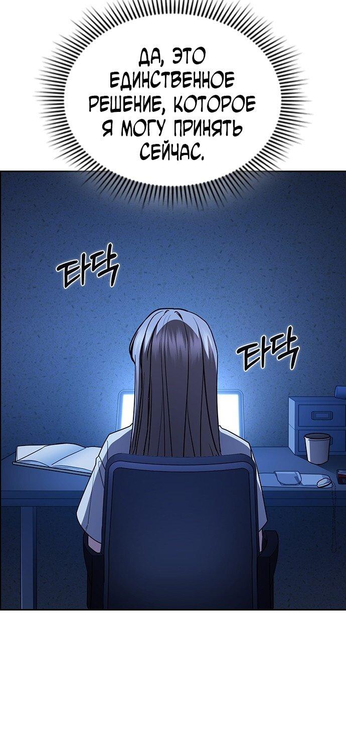 Манга Как правильно расстаться - Глава 63 Страница 136